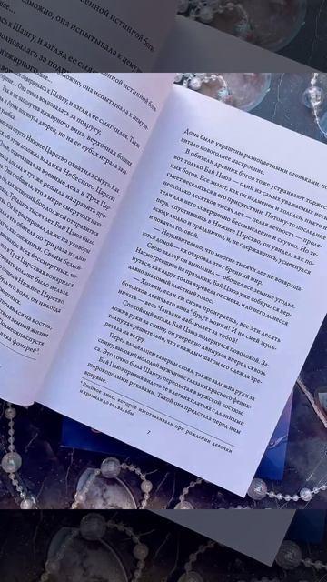 Книга В погоне за Луной. Том 1 (Лин Син) — 3