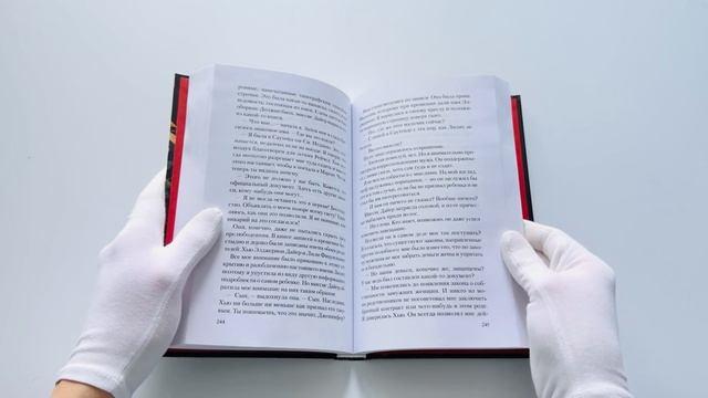 Книга Призрак Мельпомены (Лора Перселл) — 3