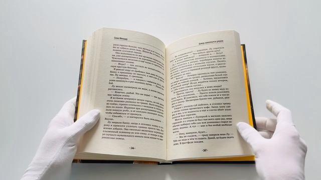 Книга Дождь закончится утром (Саша Мельцер) — 3