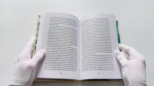 Книга Робинзон Крузо. Вечные истории (Даниэль Дефо) — 3