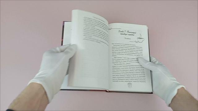 Книга Сердце в заложниках (Тесса Эмирсон) — 3