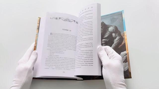 Книга Богатырь сентября (Елизавета Дворецкая) — 3