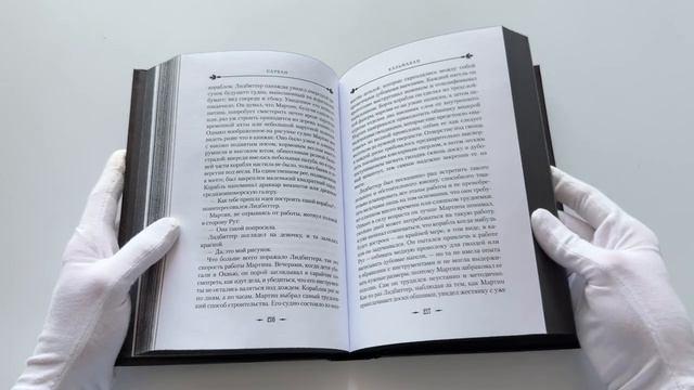 Книга Звук его рога (Сарбан) — 3