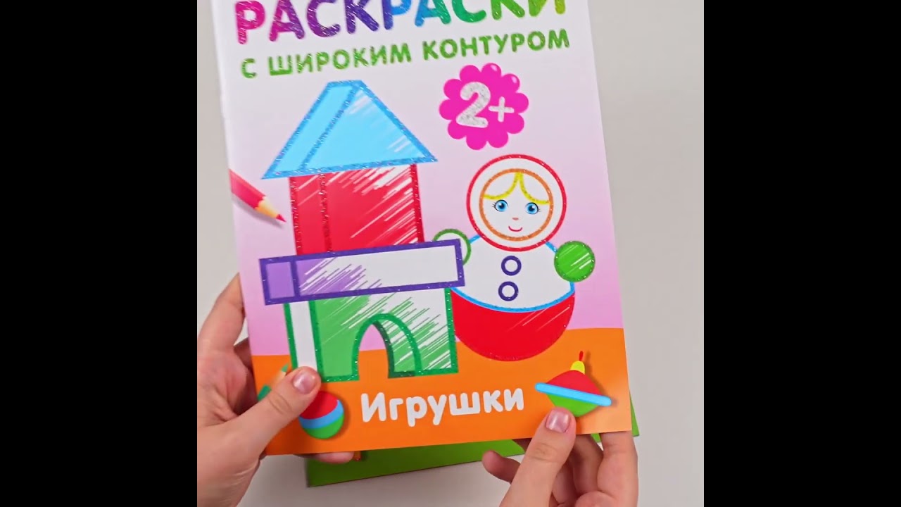 Книга Животные. Раскраски с широким контуром (Екатерина Гайдель) — 3