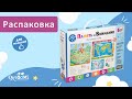 BabyGames. Набор 6 в 1 "Память и внимание". — 3052678 — 3
