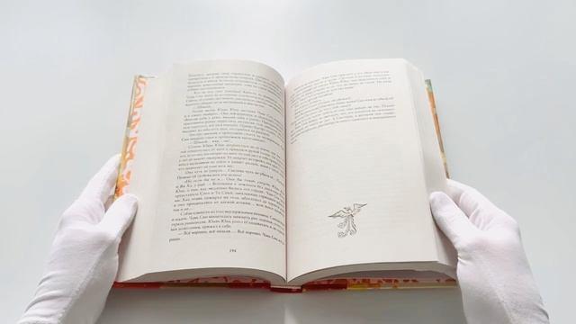 Книга Злодеи выбирают себя. Том 2 (Соня Середой) — 3