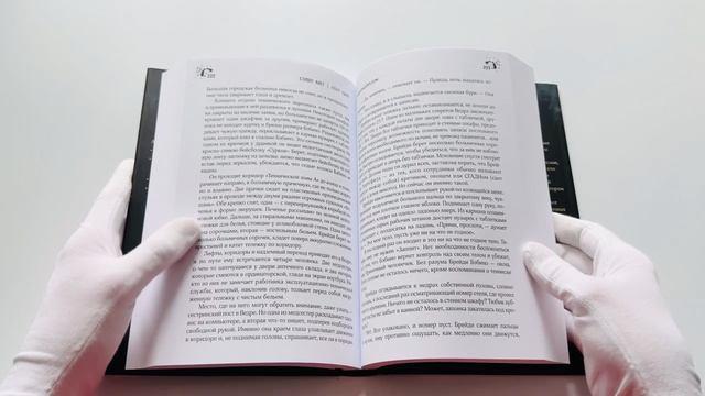 Книга Пост сдал (Стивен Кинг) — 3