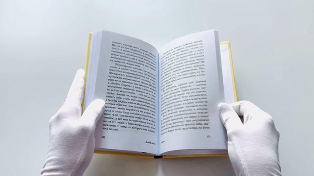 Книга Падение (Альбер Камю) — 3
