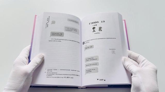 Книга Влюбиться в твою улыбку. Книга 2 (Киберкраш). Новелла (Мэй Цин) — 4