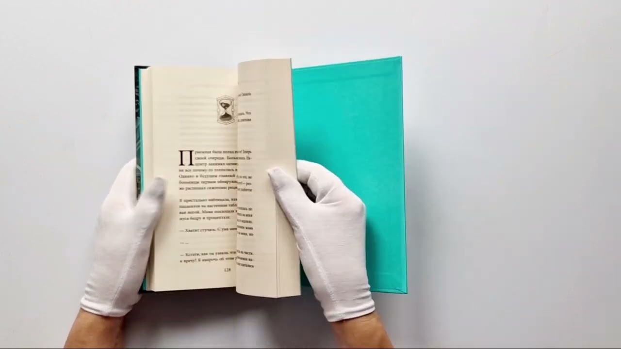 Книга Книжный магазин воспоминаний. Что бы вы изменили, если бы могли вернуться в прошлое? (Сон Ючжон) — 5
