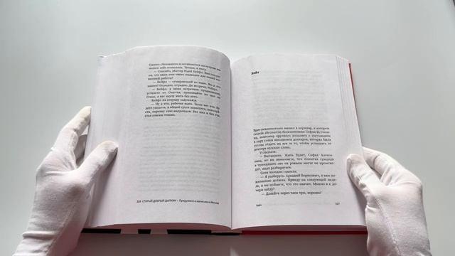 Книга Старый добрый Цыпкин. Намек на собрание сочинений. Том 2. Придумано и написано в Москве (Александр Цыпкин) — 3