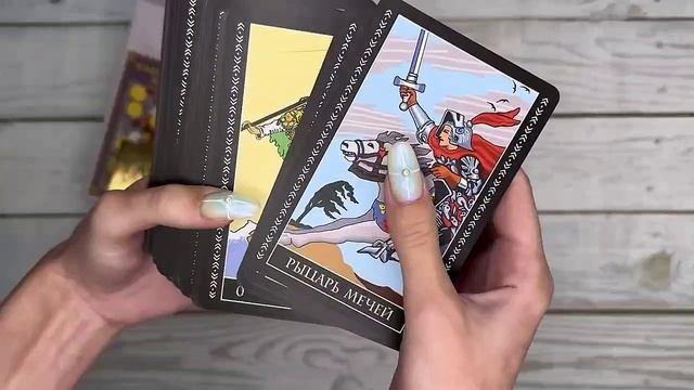 Книга Классическая колода Таро Уэйта. Полная версия. 78 карт и 2 пустые карты () — 3