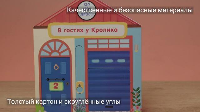 Книга В гостях у Кролика (Анна Гудзори) — 3