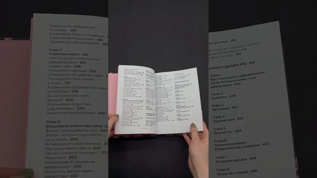 Книга Большая книга богатства и счастья (Луиза Л. Хей) — 3