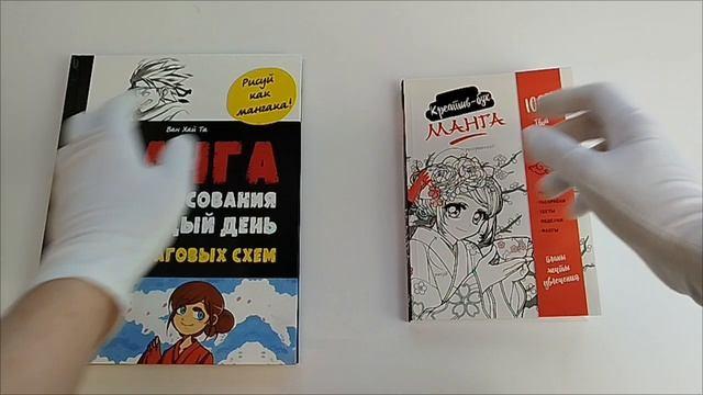 Книга Подарок любителю манги. Комплект из 2-х книг: "Манга. Уроки рисования на каждый день" и "Креативбук. Манга" (Ван Хай Та) — 3