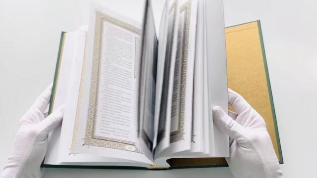Книга Коран. Прочтение смыслов (Фонд исследований исламской культуры) — 3