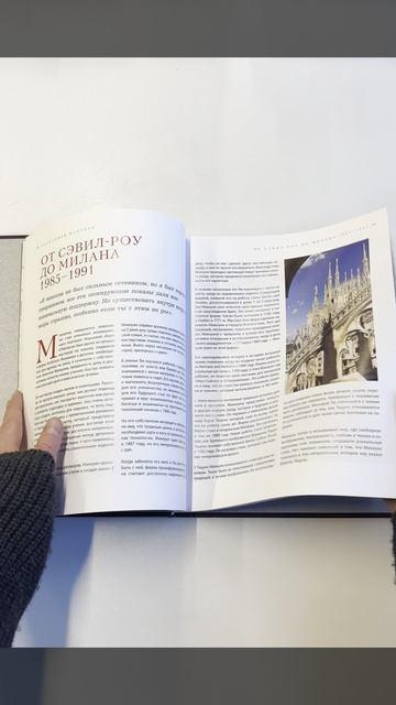 Книга McQueen. Легенда моды (Майкл О’Нил) — 4