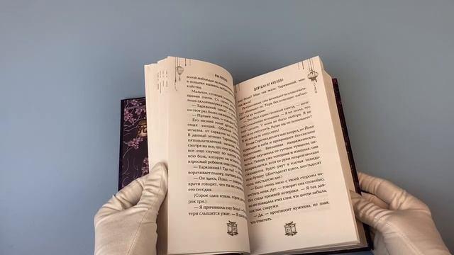 Книга Девушка из колодца (Рин Чупеко) — 3