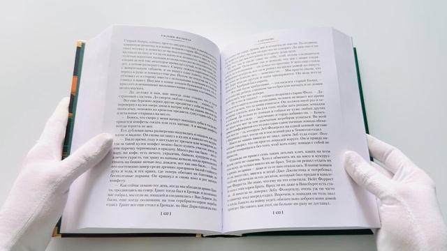 Книга Шум и ярость. Романы (Уильям Фолкнер) — 3