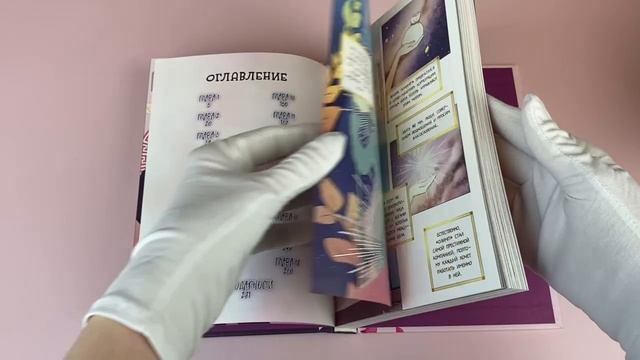 Офис богов. Том 1 (Office gods). OEL-манга 3077787 — 3