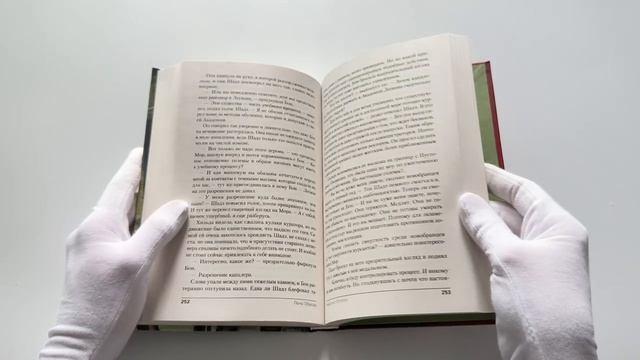 Книга Академия Легиона (Елена Обухова) — 3
