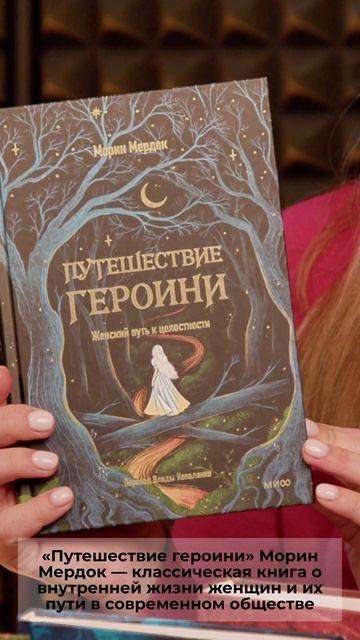 Книга Дарующая жизнь. Женские архетипы в материнстве: от Деметры и Персефоны до Бабы-яги и Василисы Прекрасной (Лиза Марчиано) — 4