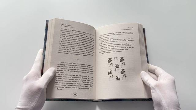 Книга Частная медицина. Новелла (Ирина Сон) — 3