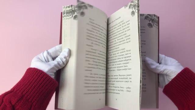 Книга Притворись моим на Рождество (Лина Винчестер) — 3