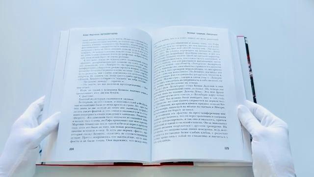 Книга Автобиография (Алекс Фергюсон) — 3