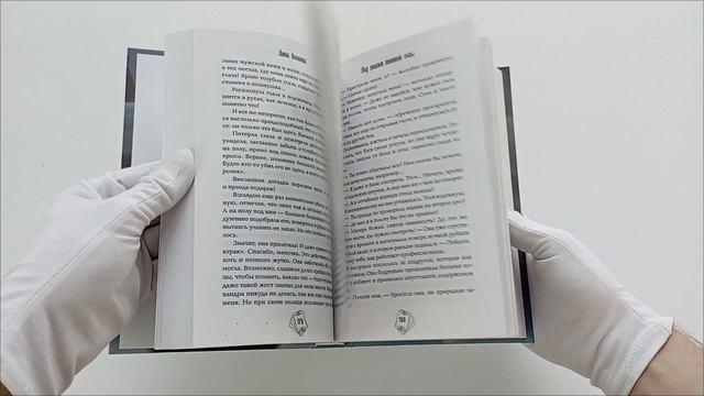 Книга Под знаком снежной совы (Анна Осокина) — 3