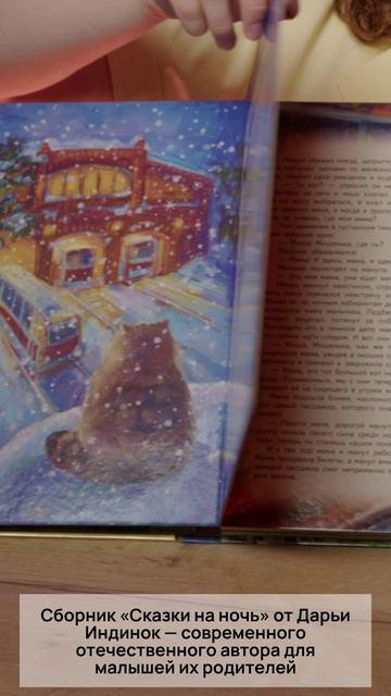 Книга Красная Шапочка (+ музыка Дж. Гершвина) (Шарль Перро) — 5