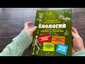 Биология — 2600257 — 3