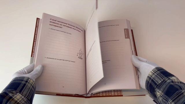 Книга Дедушка, я тебя люблю! Моя книга о тебе () — 3