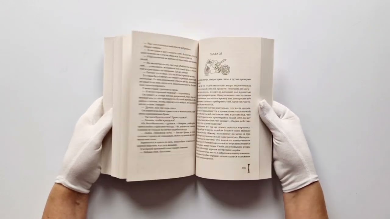 Книга Разбей сердце принцессы (Фэя Моран) — 3