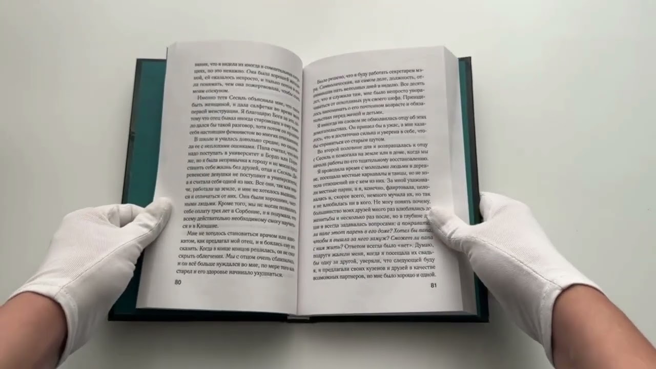 Книга Разоблачение Оливера Райана (Лиз Ньюджент) — 3