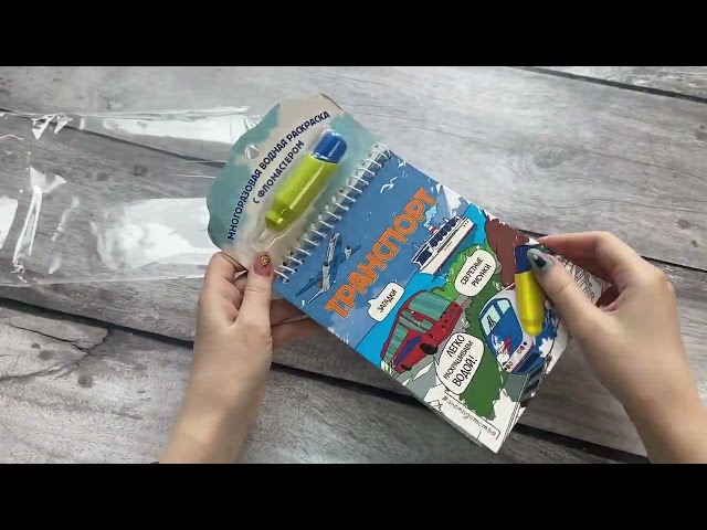 Книга Транспорт (Наталья Цветкова) — 3