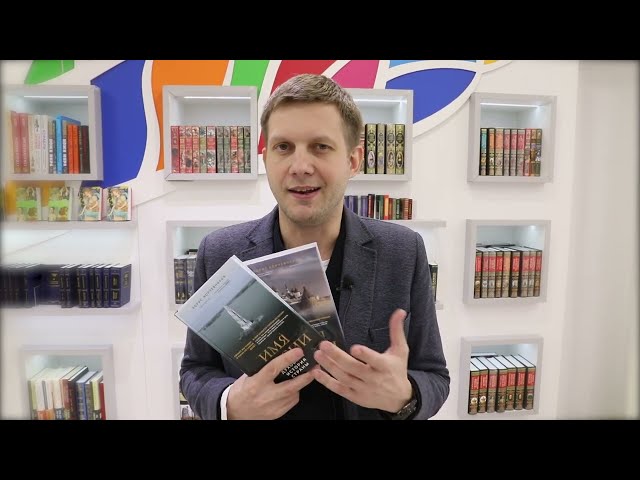 Книга Время России. Святые века страны (Борис Корчевников) — 3