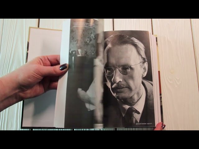 Книга Парижские мальчики в сталинской Москве (Сергей Беляков) — 5
