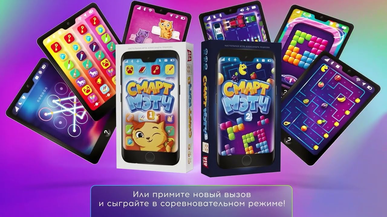 Настольная игра "Смарт мэтч 1" 3027702 — 3