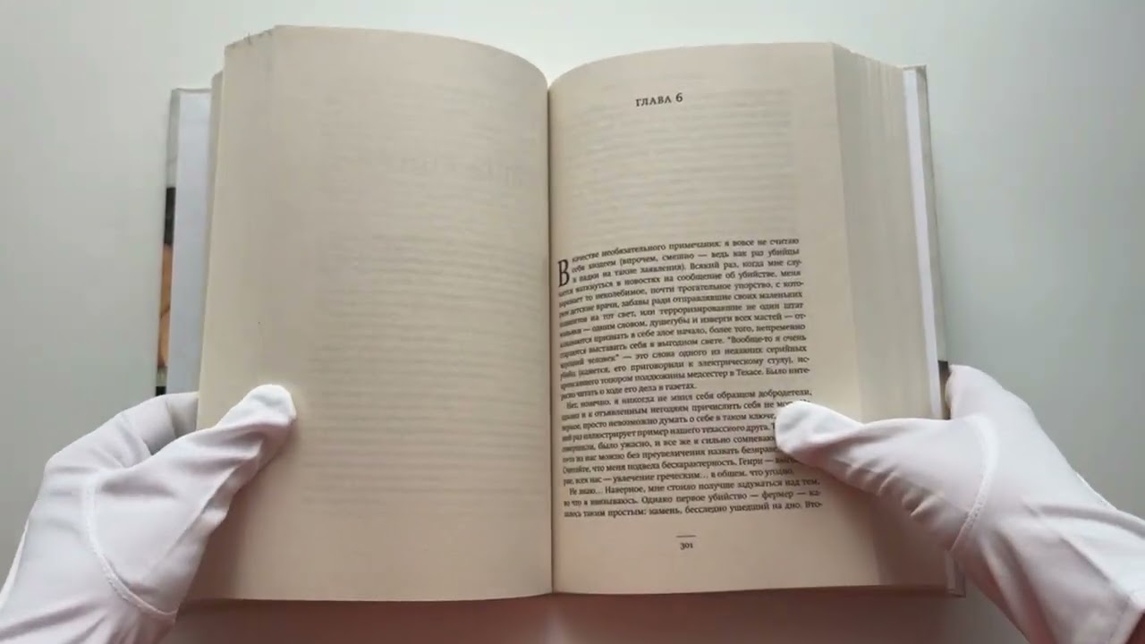 Книга Тайная история (Донна Тартт) — 3