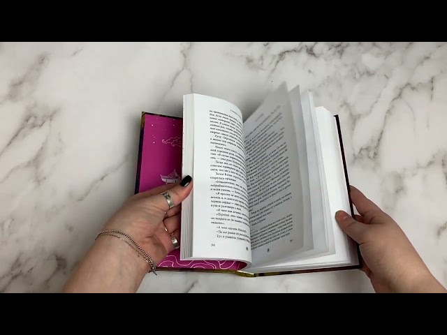 Книга Сердце сумрака (Рин Чупеко) — 3