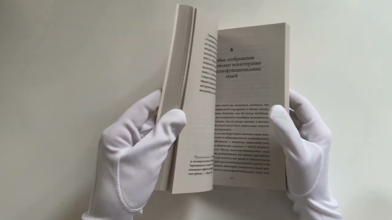 Книга Клубок нервов. Как усмирить тревожность и научиться управлять стрессом (Хлоя Кармайкл) — 4