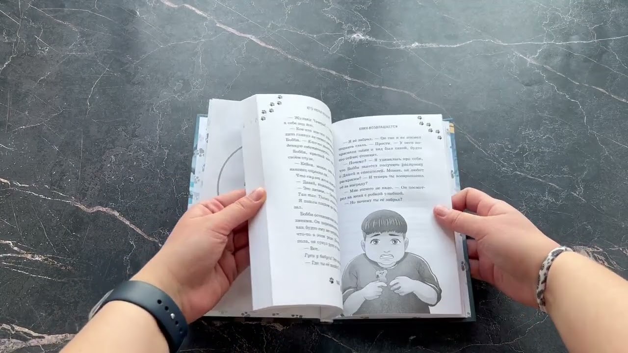 Книга Кто украл коалу? (выпуск 3) (Келли Оливер) — 3