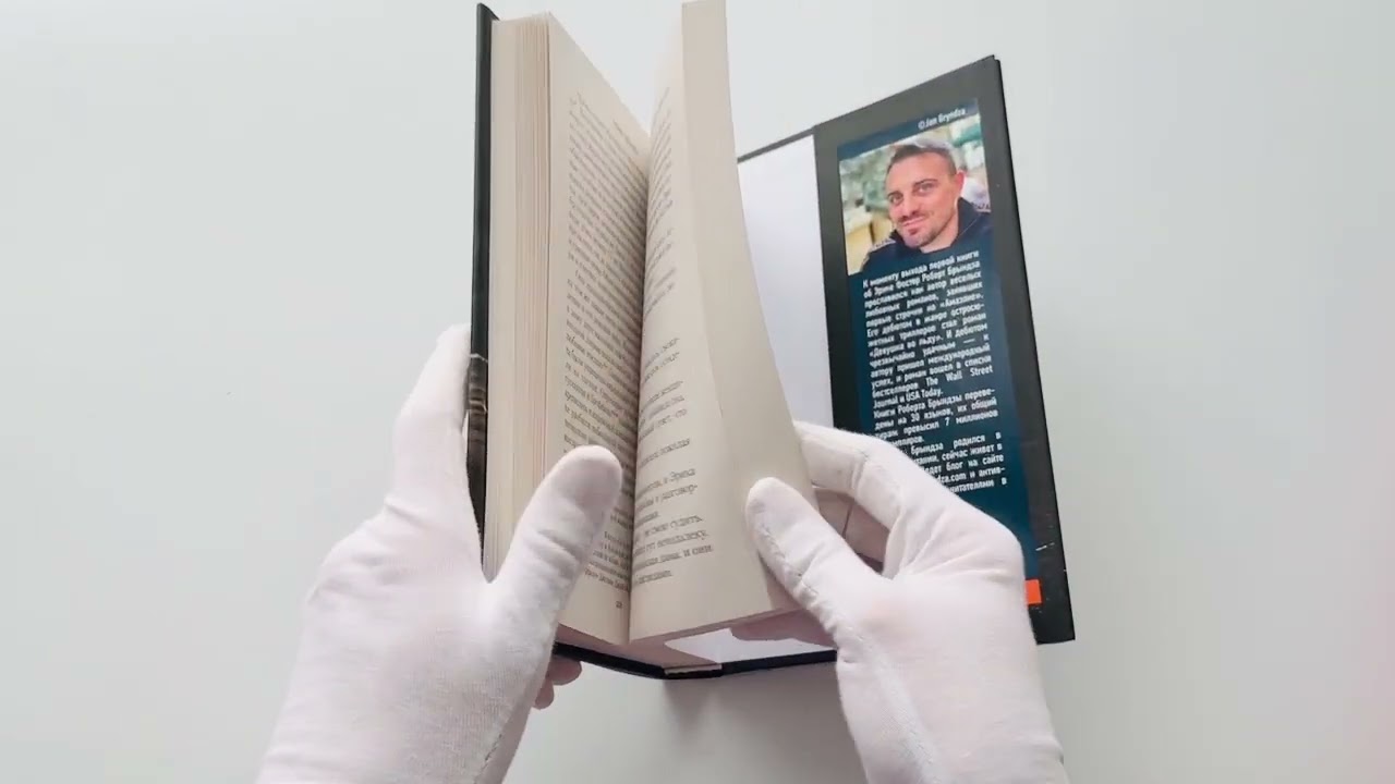 Книга Преследуя тени (Роберт Брындза) — 3