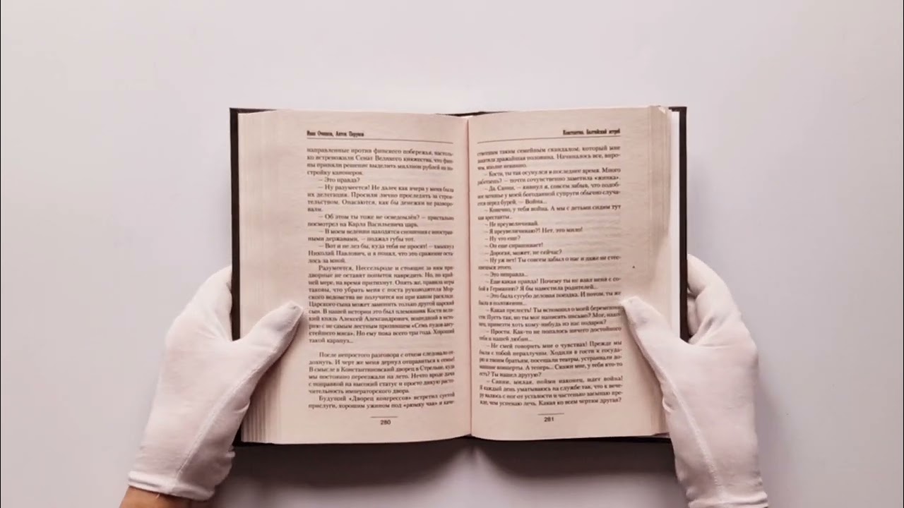Книга Константин. Балтийский ястреб: роман (Иван Оченков, Антон Перунов) — 3