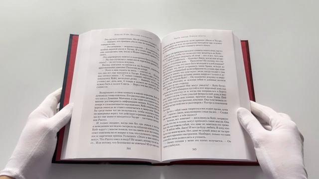 Книга Опасное наследство (Элисон Уэйр) — 3