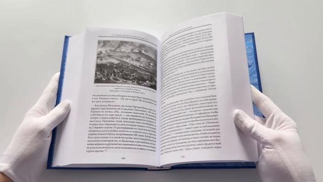 Книга Герои русской истории. Том 2. От Кутузова до Скобелева (Евгений Тарле) — 3