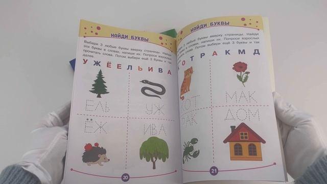 Книга Развитие мелкой моторики. Игровые задания () — 3