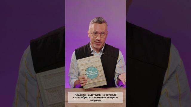 Книга Тайны московских особняков. Дома самых богатых людей своей эпохи внутри и снаружи (Виталий Калашников) — 3