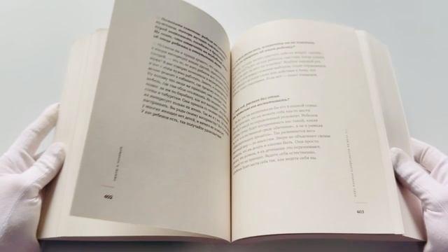 Книга ВЕСЬ ЛАБКОВСКИЙ в одной книге. Хочу и буду. Люблю и понимаю. Привет из детства (большой покет) (Михаил Лабковский) — 3